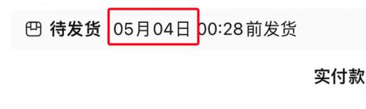 预售为何"超长待机"?消保委调查电商预售乱象 预售为何"超长待机"?消保委调查电商预售乱象