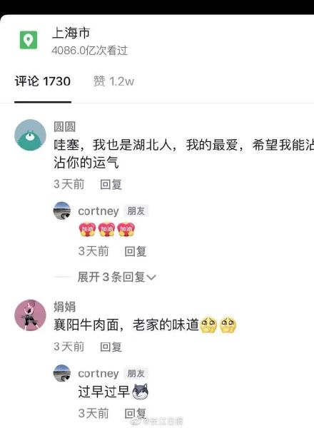 上海收到来自湖北的特产！上海人晒出这张特别的菜谱