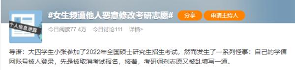 考研连上热搜，明年预估超500万人，年轻人为何热衷于考研？