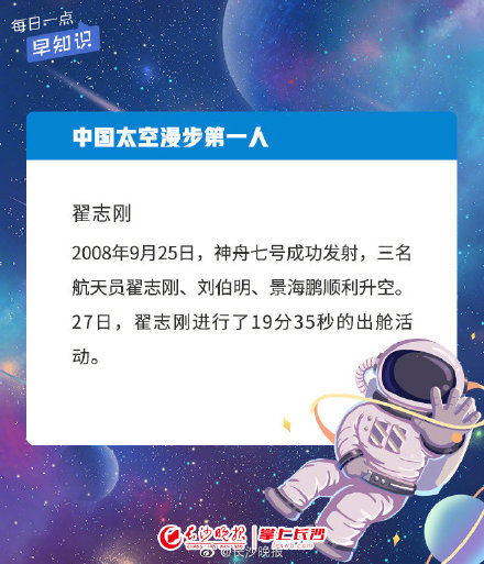 世界航天日:这些航天知识,你了解多少? 世界航天日:这些航天知识,你了解多少?