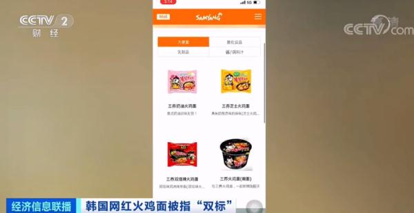 网红方便面“双标”冲上热搜,网友怒了!最新回应来了 网红方便面“双标”冲上热搜,网友怒了!最新回应来了