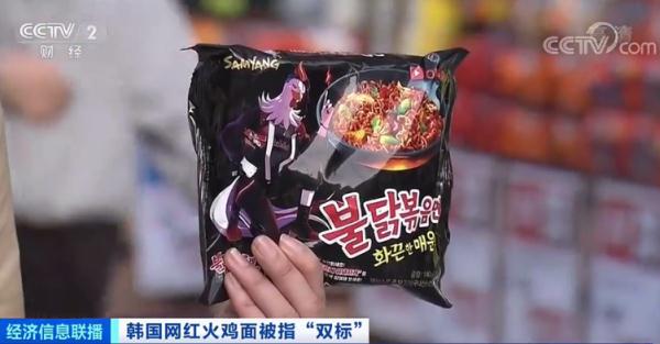 网红方便面“双标”冲上热搜,网友怒了!最新回应来了 网红方便面“双标”冲上热搜,网友怒了!最新回应来了