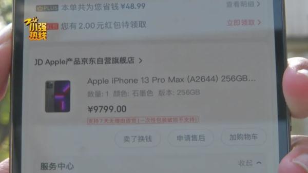追踪、躲避监控、现金交易…拿回掉在网约车上的手机,像极了“谍战片” 追踪、躲避监控、现金交易…拿回掉在网约车上的手机,像极了“谍战片”
