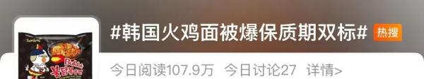 网红方便面“双标”冲上热搜,网友怒了!最新回应来了 网红方便面“双标”冲上热搜,网友怒了!最新回应来了