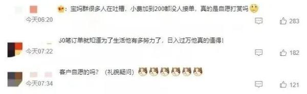 防范区不是“放飞区”！顺丰同城骑手日入过万？网友吵翻了