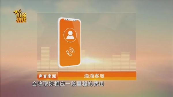 追踪、躲避监控、现金交易…拿回掉在网约车上的手机,像极了“谍战片” 追踪、躲避监控、现金交易…拿回掉在网约车上的手机,像极了“谍战片”