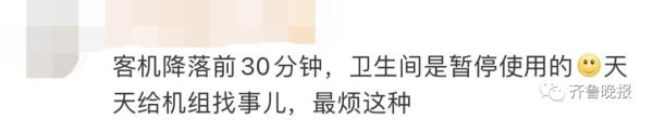 飞机将降落，女子在厕所30分钟仍不出来，强制开门一看竟在…