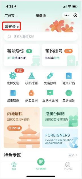 指引 | 广州：疫情期间不方便去医院？可选择互联网医院线上问诊！