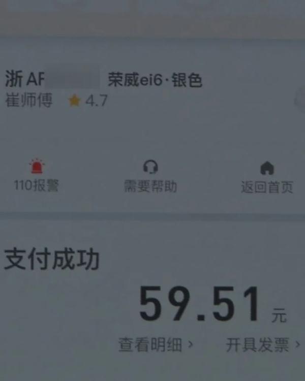 追踪、躲避监控、现金交易…拿回掉在网约车上的手机,像极了“谍战片” 追踪、躲避监控、现金交易…拿回掉在网约车上的手机,像极了“谍战片”