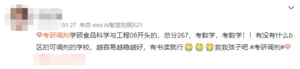 考研连上热搜，明年预估超500万人，年轻人为何热衷于考研？