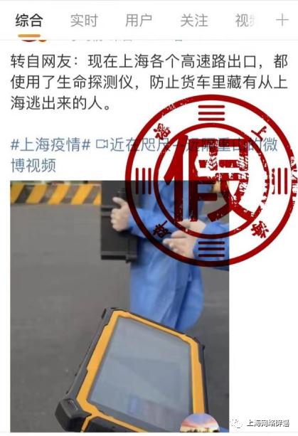 这些都是假的！上海再次辟谣，警方已介入