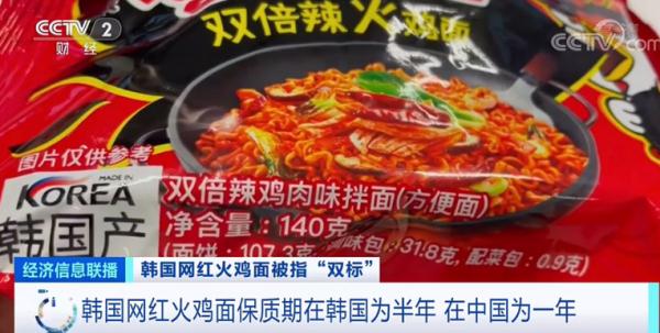 网红方便面“双标”冲上热搜,网友怒了!最新回应来了 网红方便面“双标”冲上热搜,网友怒了!最新回应来了