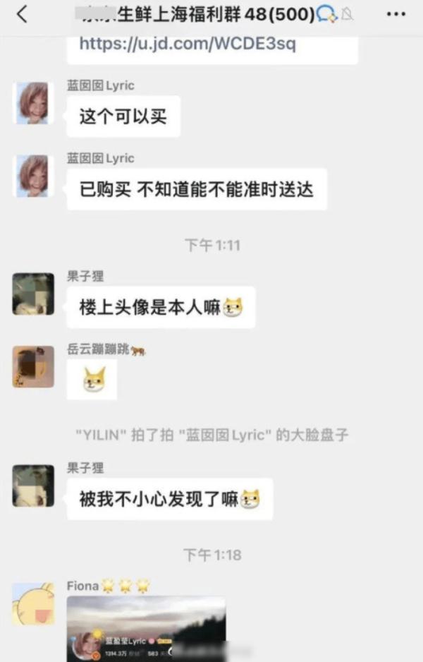 艺人蓝盈莹在团菜群被认出，一下子甄嬛、眉庄、流珠都出现了