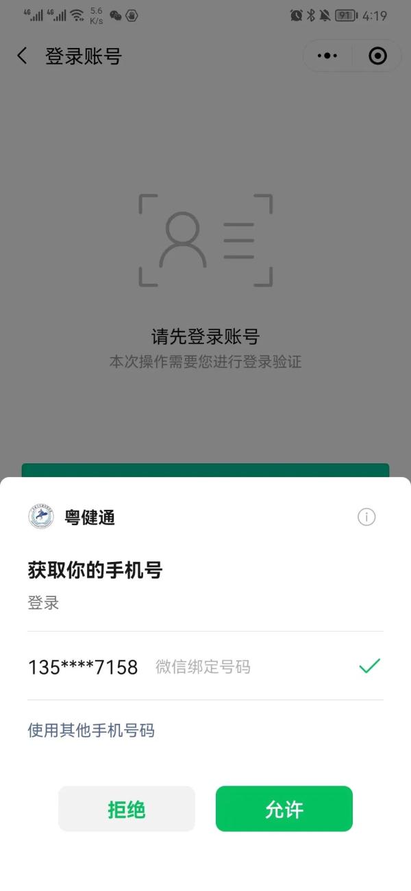 指引 | 广州：疫情期间不方便去医院？可选择互联网医院线上问诊！