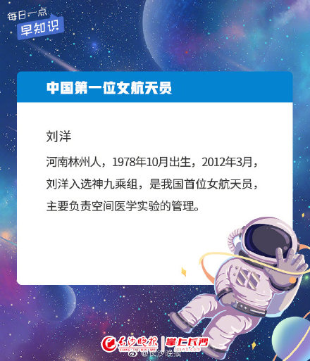 世界航天日:这些航天知识,你了解多少? 世界航天日:这些航天知识,你了解多少?