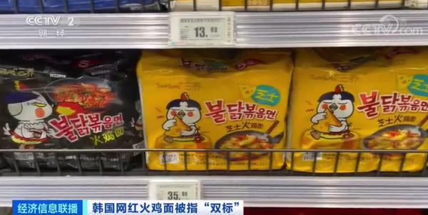 网红方便面“双标”冲上热搜,网友怒了!最新回应来了 网红方便面“双标”冲上热搜,网友怒了!最新回应来了