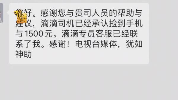 追踪、躲避监控、现金交易…拿回掉在网约车上的手机,像极了“谍战片” 追踪、躲避监控、现金交易…拿回掉在网约车上的手机,像极了“谍战片”