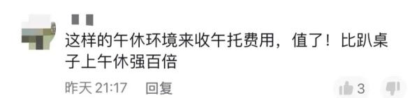 厦门一学校购置“午睡神器”，网友：@学校，求安排！