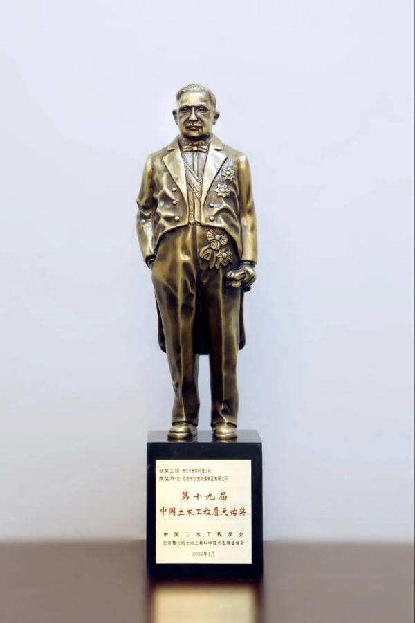 厉害了!西安地铁4号线再次斩获国家级工程奖项 厉害了!西安地铁4号线再次斩获国家级工程奖项