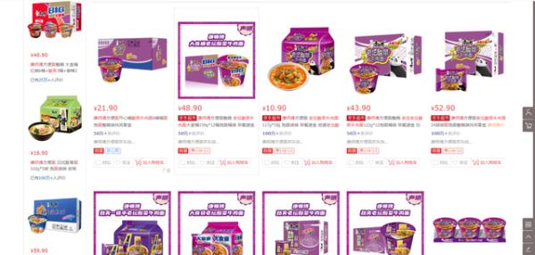 热搜第一!康师傅老坛酸菜面重回货架,竟带着文件卖面 热搜第一!康师傅老坛酸菜面重回货架,竟带着文件卖面