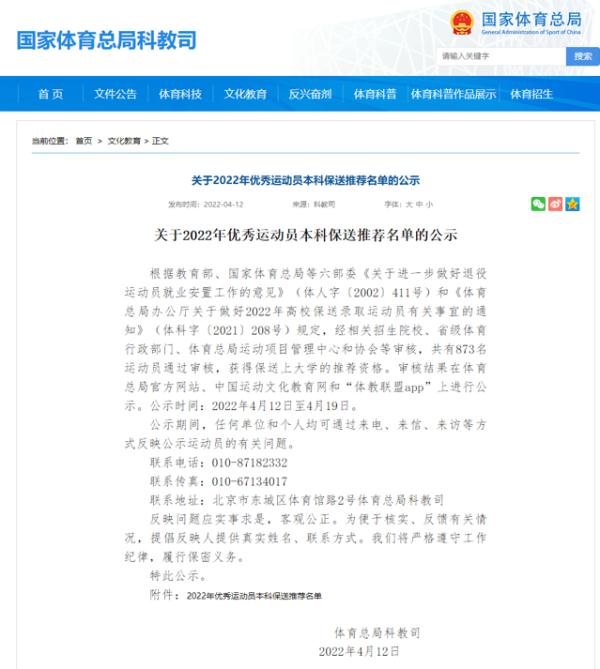 恭喜樊振东，喜提新身份！