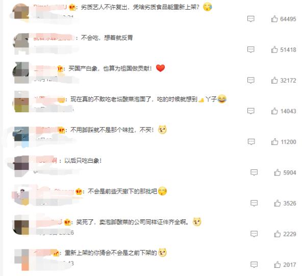 热搜第一！带着文件卖！康师傅老坛酸菜面重返货架，你还会买吗？