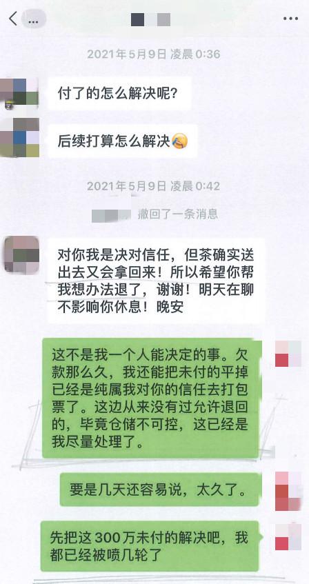 女子卖茶叶给好友280万元货款难收回，对方报案“售假”她还被逮捕