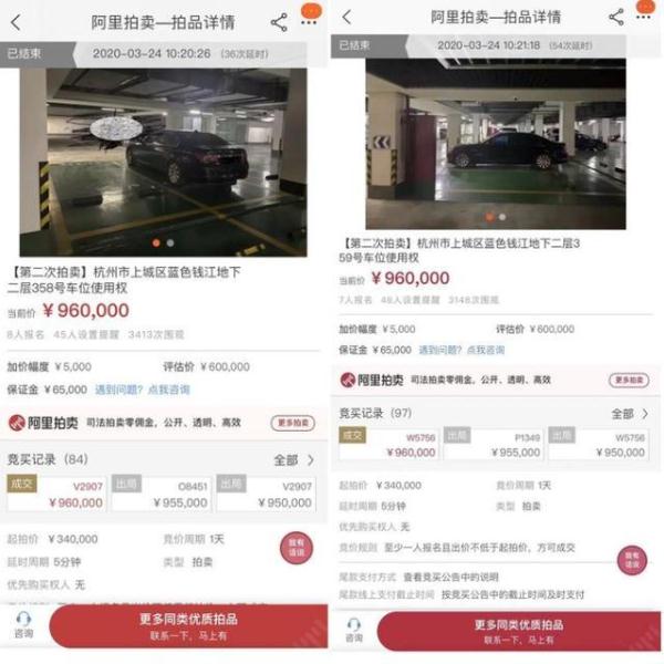 贵吗？长沙一小区车位拍到26万元，厦门曾有车位拍出200万天价