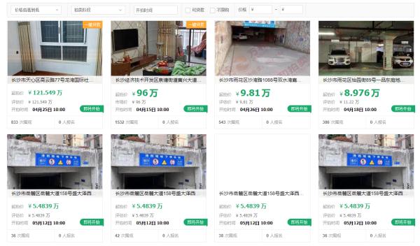 贵吗？长沙一小区车位拍到26万元，厦门曾有车位拍出200万天价