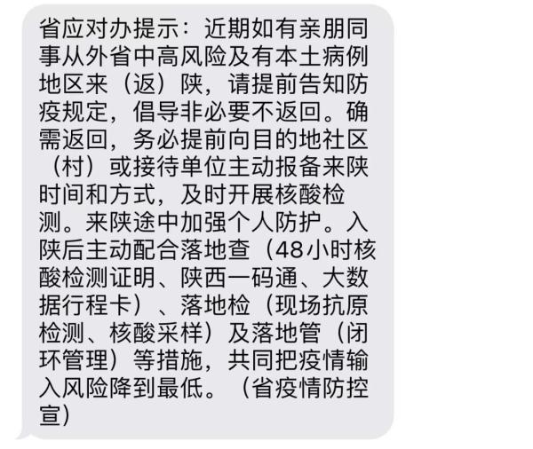 陕西多地紧急寻人!这些高速收费站封闭 陕西多地紧急寻人!这些高速收费站封闭