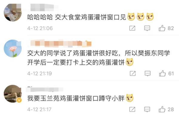 樊振东拟保送上海交大，网友：食堂鸡蛋灌饼窗口见！