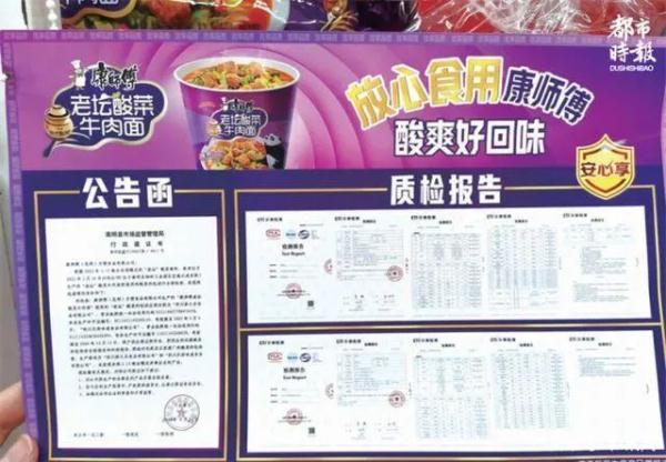 热搜第一！带着文件卖！康师傅老坛酸菜面重返货架，你还会买吗？