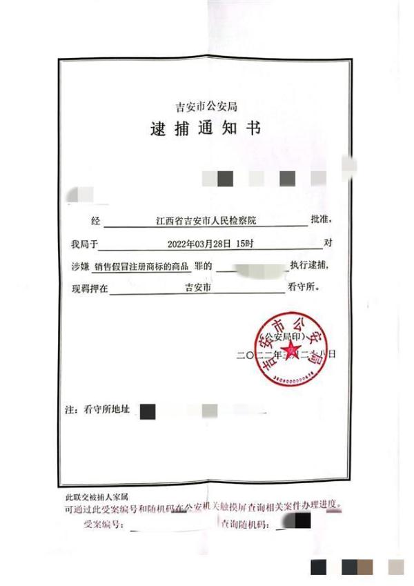 女子卖茶叶给好友280万元货款难收回，对方报案“售假”她还被逮捕