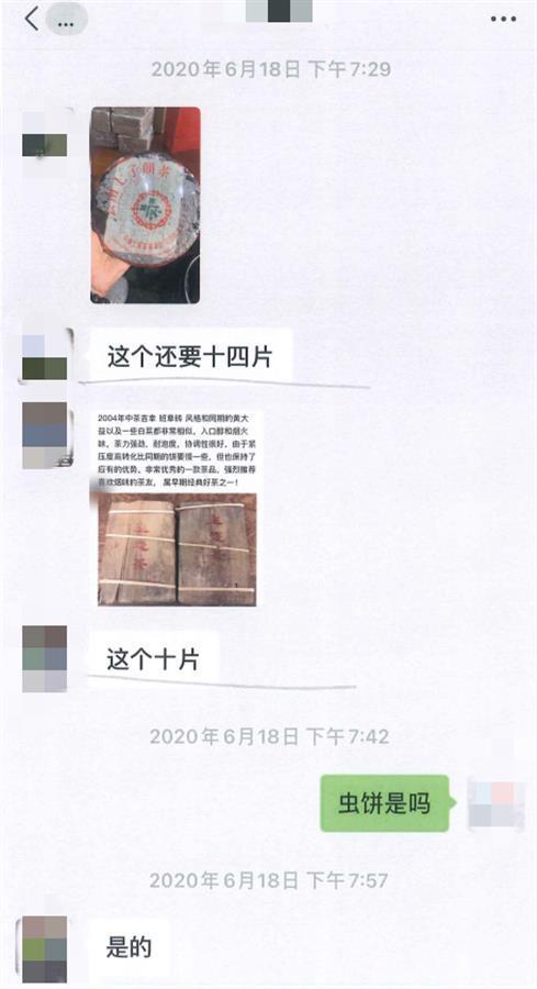 女子卖茶叶给好友280万元货款难收回，对方报案“售假”她还被逮捕