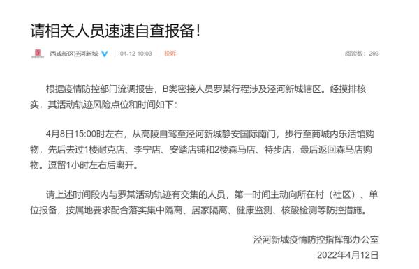 陕西多地紧急寻人!这些高速收费站封闭 陕西多地紧急寻人!这些高速收费站封闭