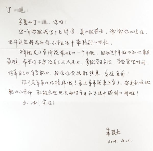 10万字手写信!她说:见字如面,我们以手写心 10万字手写信!她说:见字如面,我们以手写心