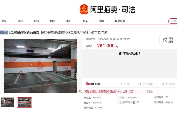 贵吗？长沙一小区车位拍到26万元，厦门曾有车位拍出200万天价
