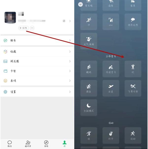 微信上线新功能，秒变“农场主”