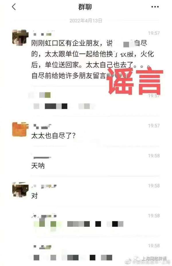 上海警方凌晨通报:两则自杀传言皆为谣言 上海警方凌晨通报:两则自杀传言皆为谣言