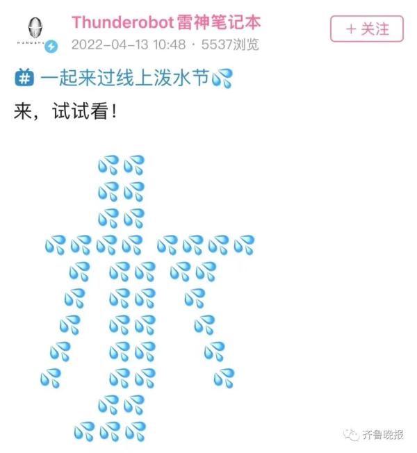 傣族“泼水节”也改线上了！这还怎么泼？别说，网友玩嗨了
