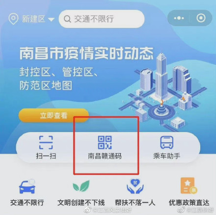 南昌赣通码将升级更新