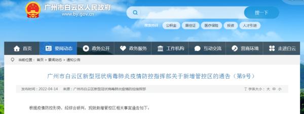 广东昨日新增本土确诊47例！广州深圳分别报告39例和8例