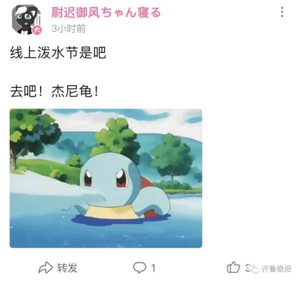 傣族“泼水节”也改线上了！这还怎么泼？别说，网友玩嗨了