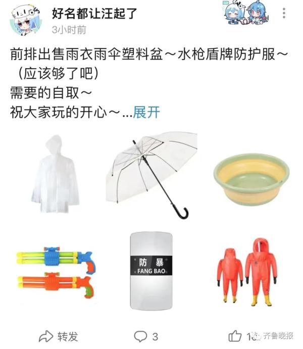 傣族“泼水节”也改线上了！这还怎么泼？别说，网友玩嗨了