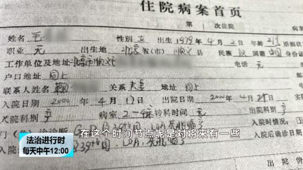 北京大案纪实:院中惊现白骨,牵出离奇命案 北京大案纪实:院中惊现白骨,牵出离奇命案