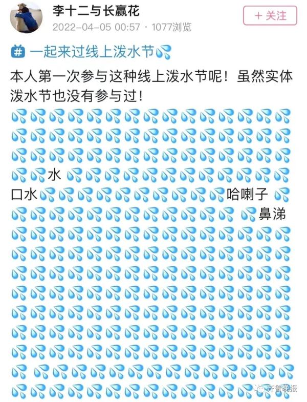 傣族“泼水节”也改线上了！这还怎么泼？别说，网友玩嗨了