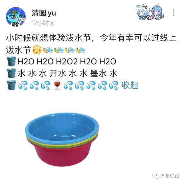 傣族“泼水节”也改线上了！这还怎么泼？别说，网友玩嗨了