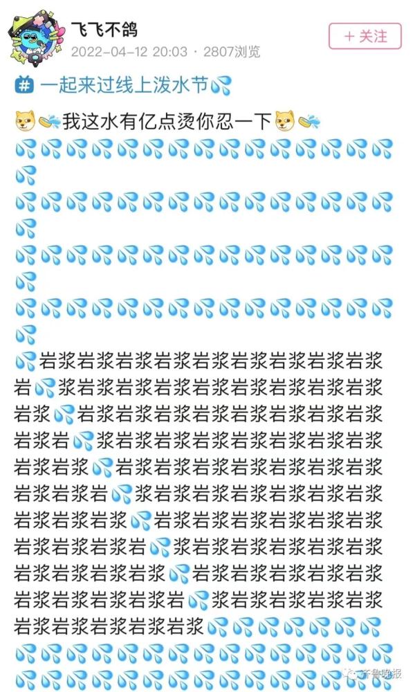 傣族“泼水节”也改线上了！这还怎么泼？别说，网友玩嗨了