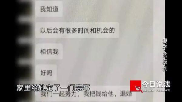 丈夫多次给异性发“520”“1314”红包，金额达16万元，妻子将两人告上法庭……