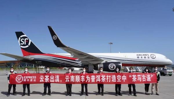 雲南順豐航空物流助力雲茶出滇